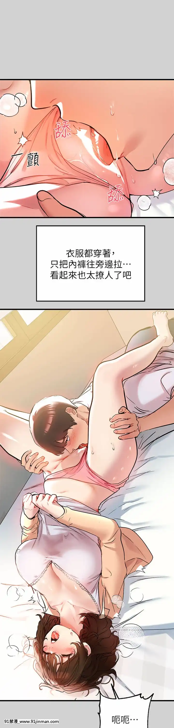 富家女姐姐9-10話[h漫畫 韓國]