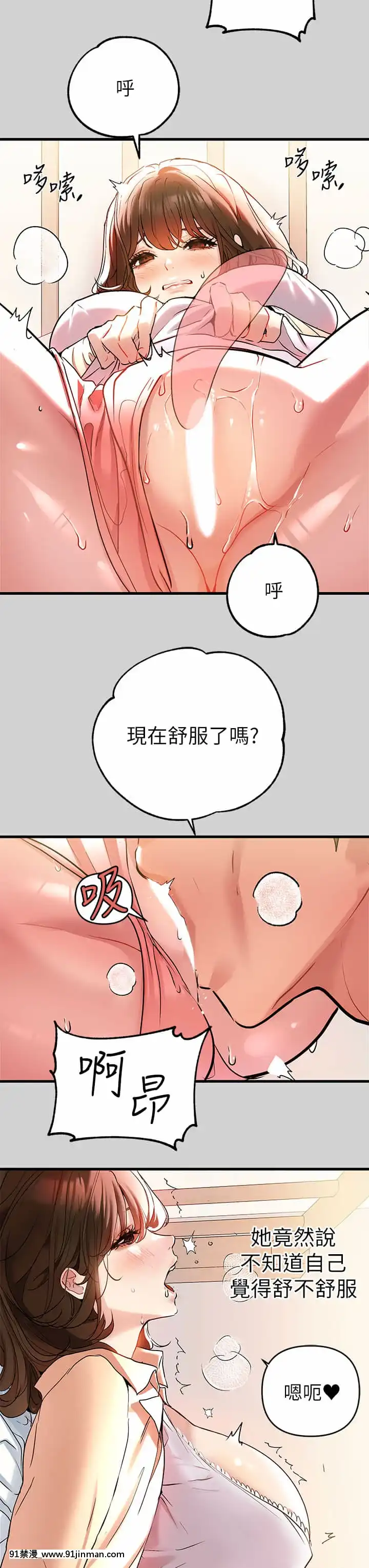 富家女姐姐9-10話[h漫畫 韓國]