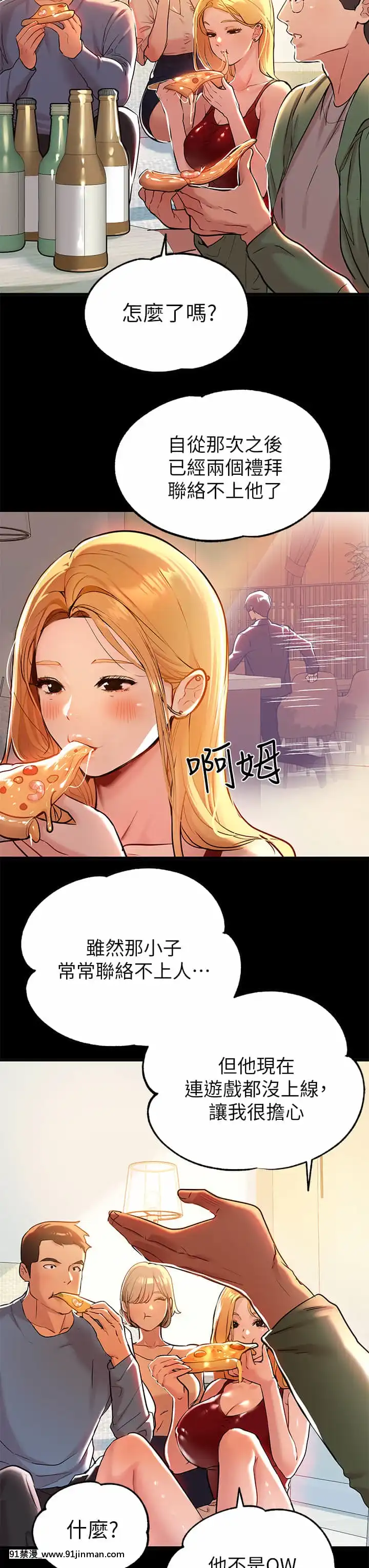 富家女姐姐9-10話[h漫畫 韓國]