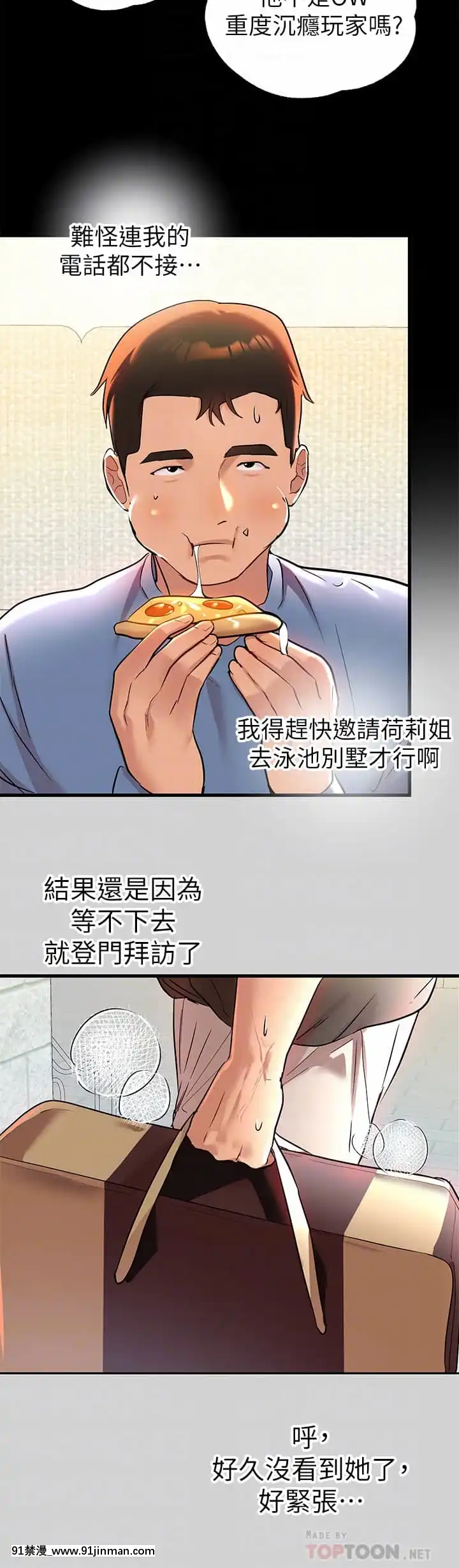 富家女姐姐9-10話[h漫畫 韓國]