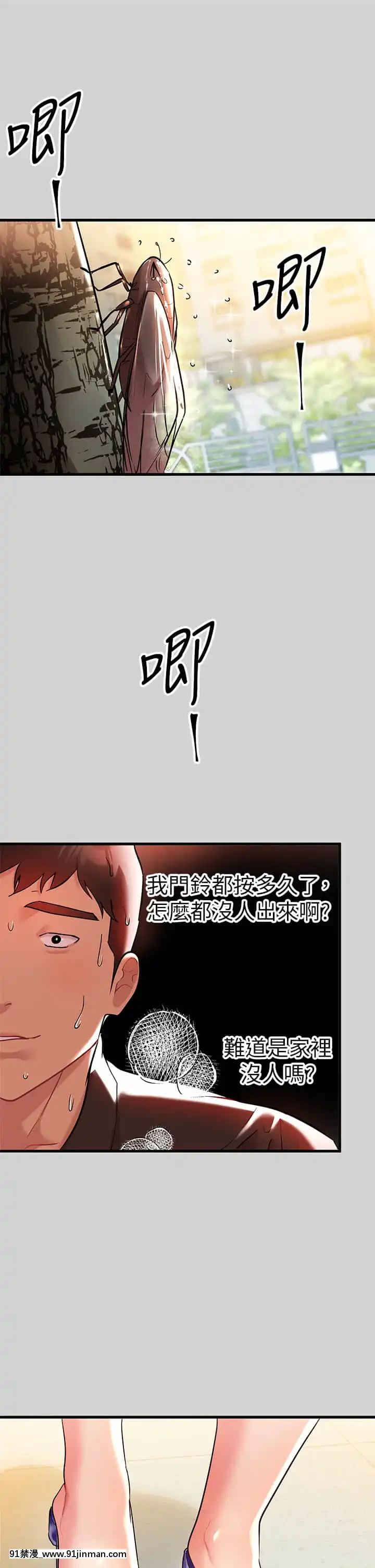 富家女姐姐9-10話[h漫畫 韓國]