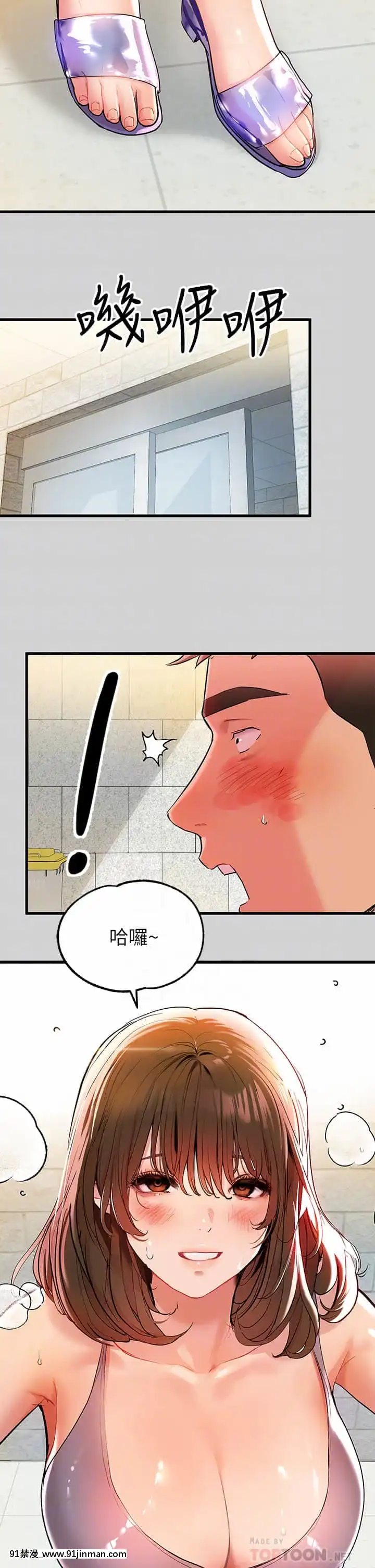 富家女姐姐9-10話[h漫畫 韓國]