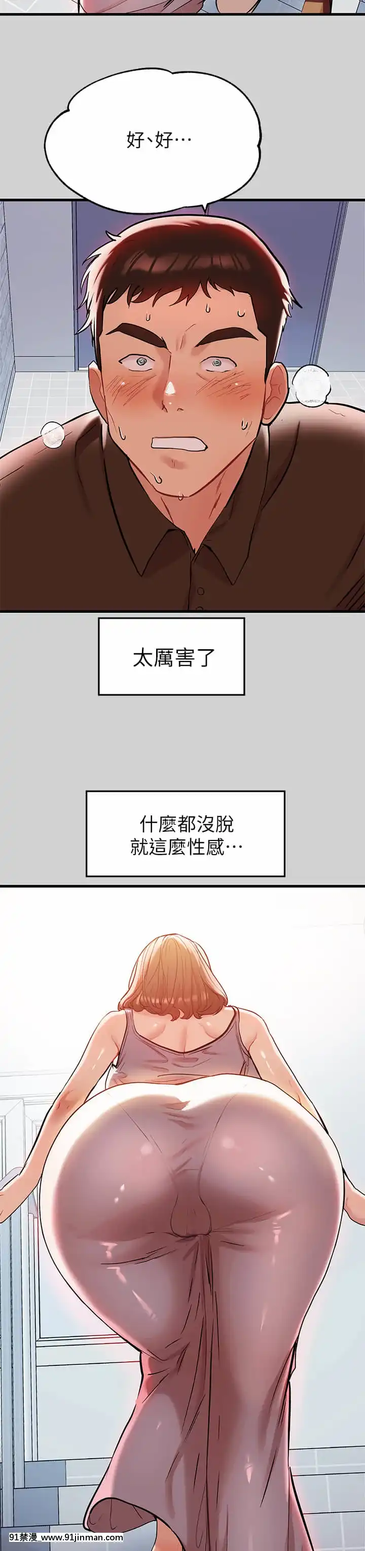富家女姐姐9-10話[h漫畫 韓國]
