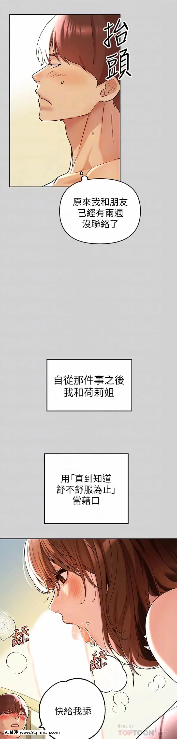 富家女姐姐9-10話[h漫畫 韓國]