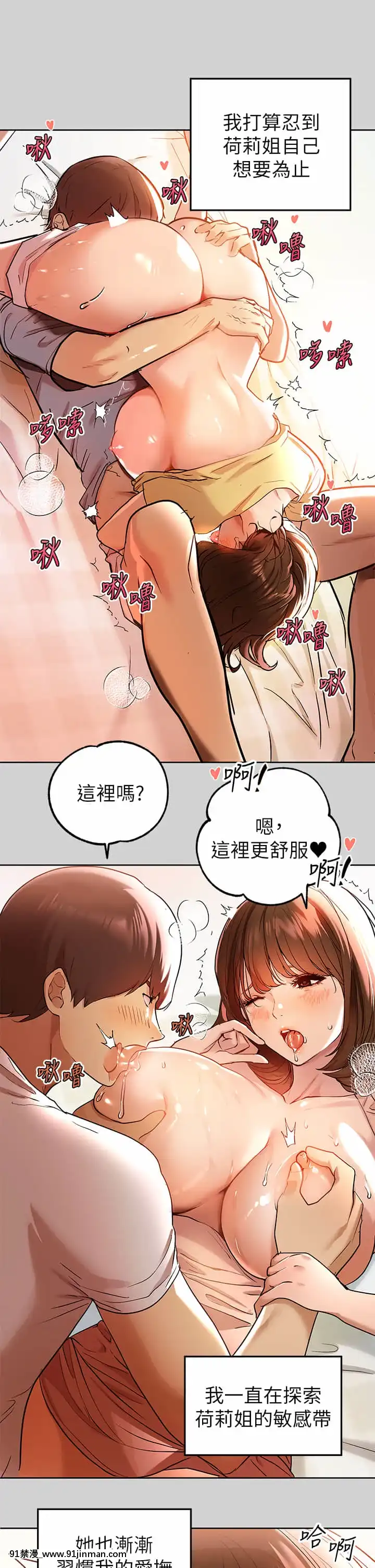 富家女姐姐9-10話[h漫畫 韓國]