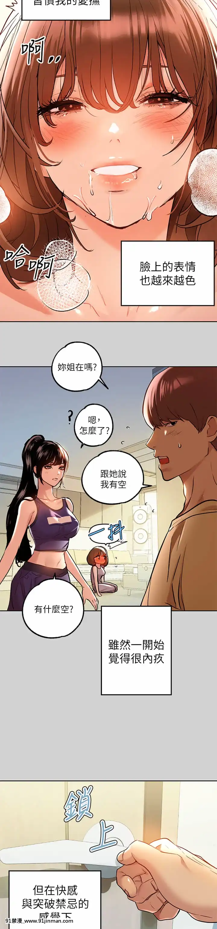 富家女姐姐9-10話[h漫畫 韓國]