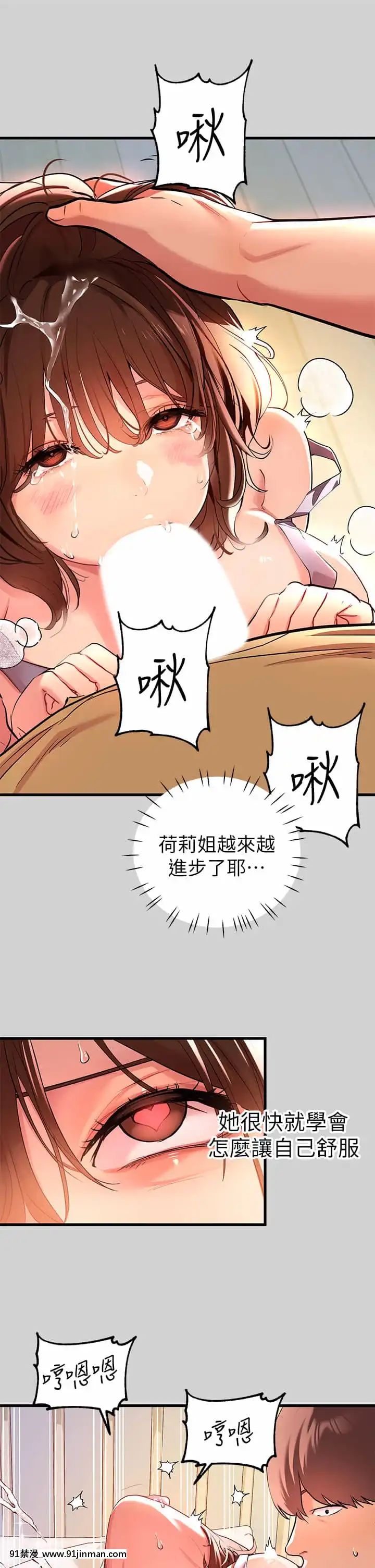 富家女姐姐9-10話[h漫畫 韓國]