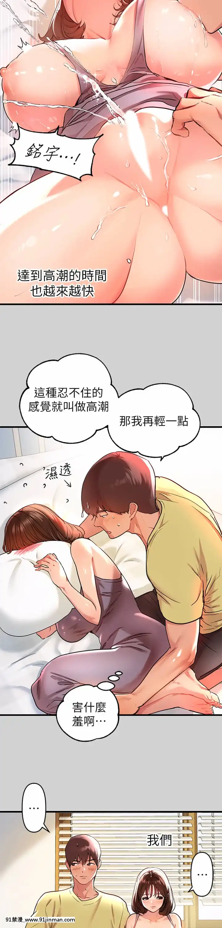 富家女姐姐9-10話[h漫畫 韓國]