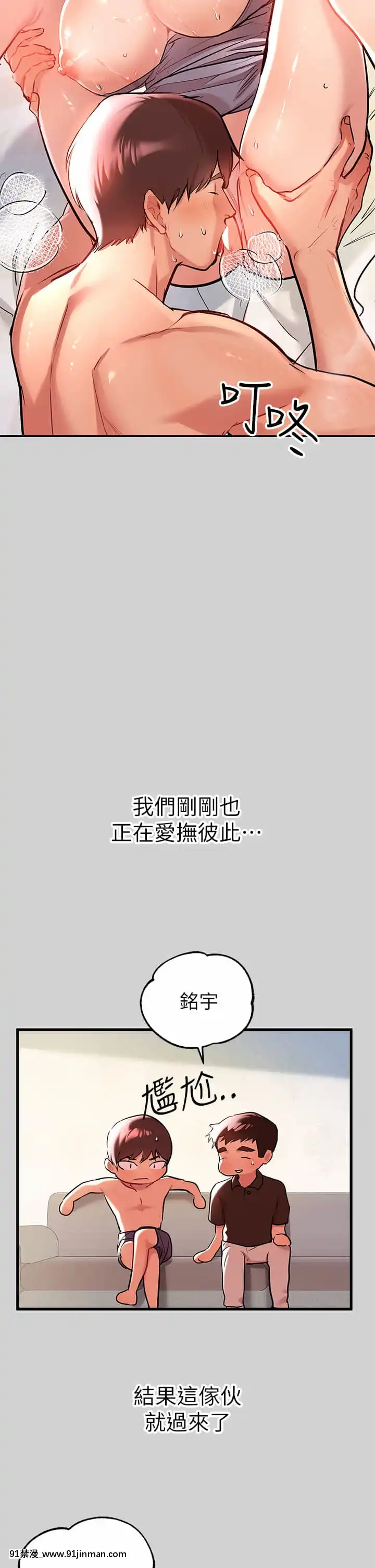 富家女姐姐9-10話[h漫畫 韓國]