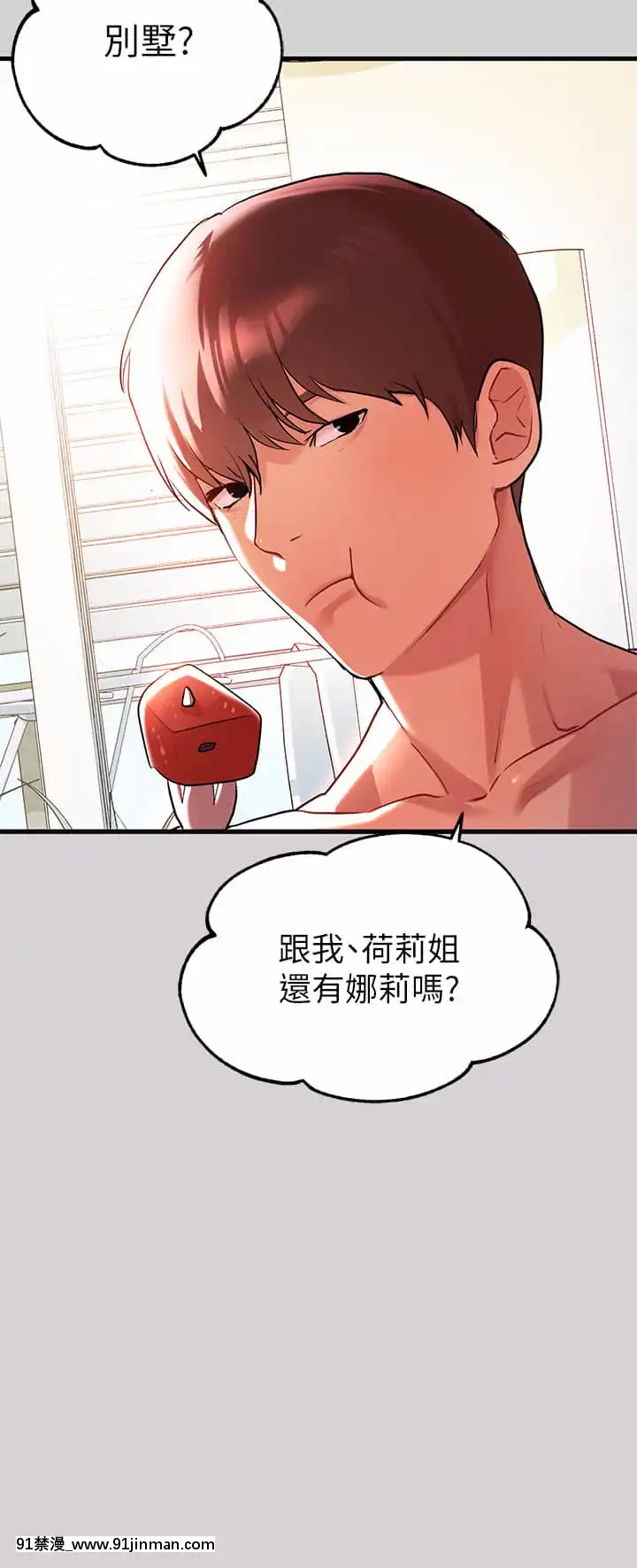 富家女姐姐9-10話[h漫畫 韓國]