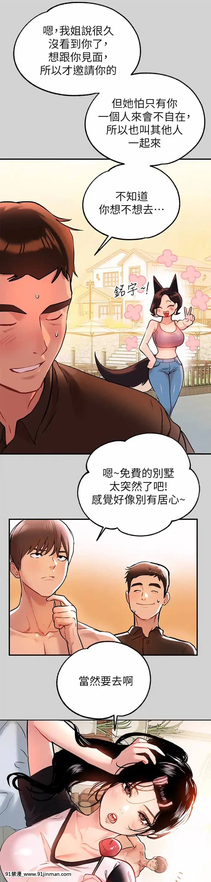 富家女姐姐9-10話[h漫畫 韓國]