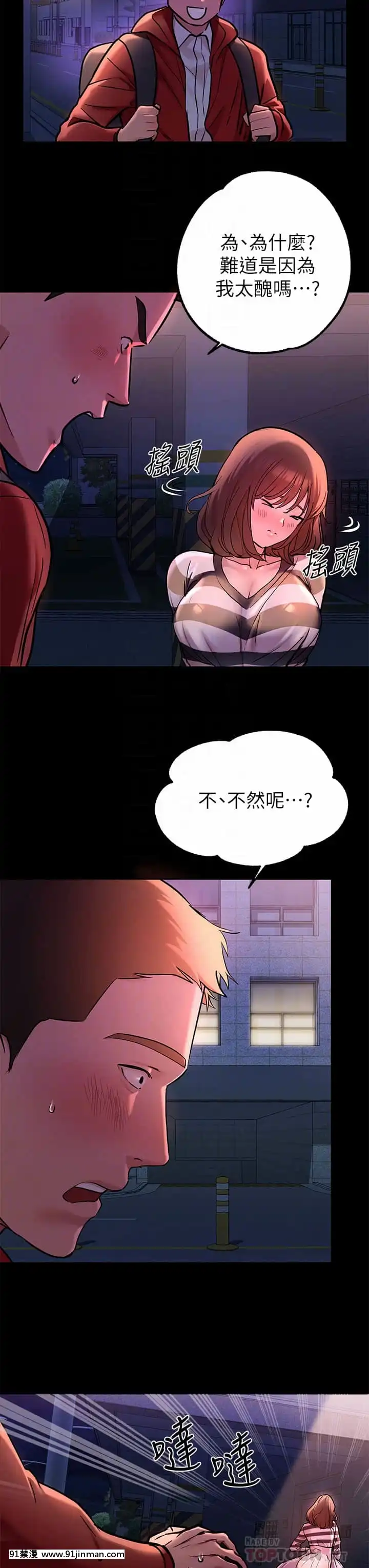 富家女姐姐9-10話[h漫畫 韓國]
