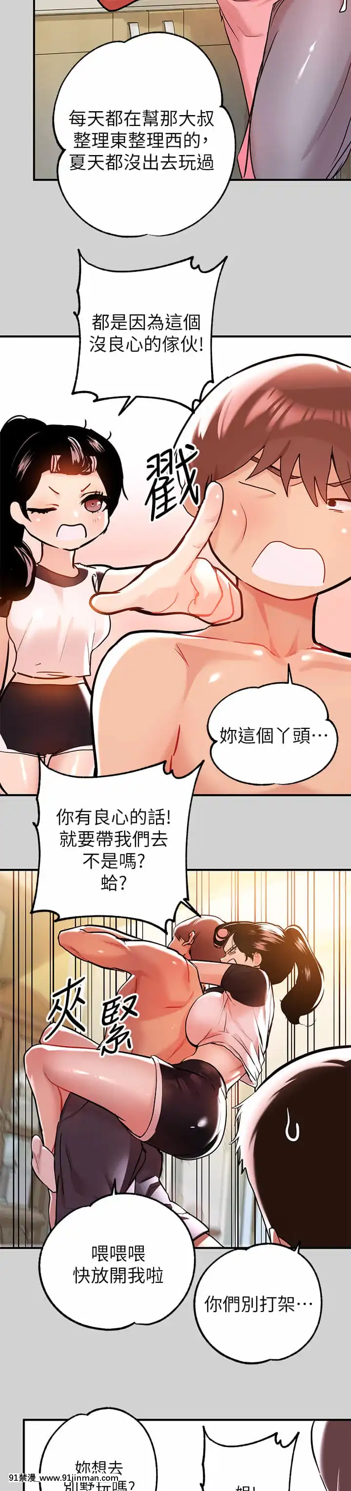 富家女姐姐9-10話[h漫畫 韓國]