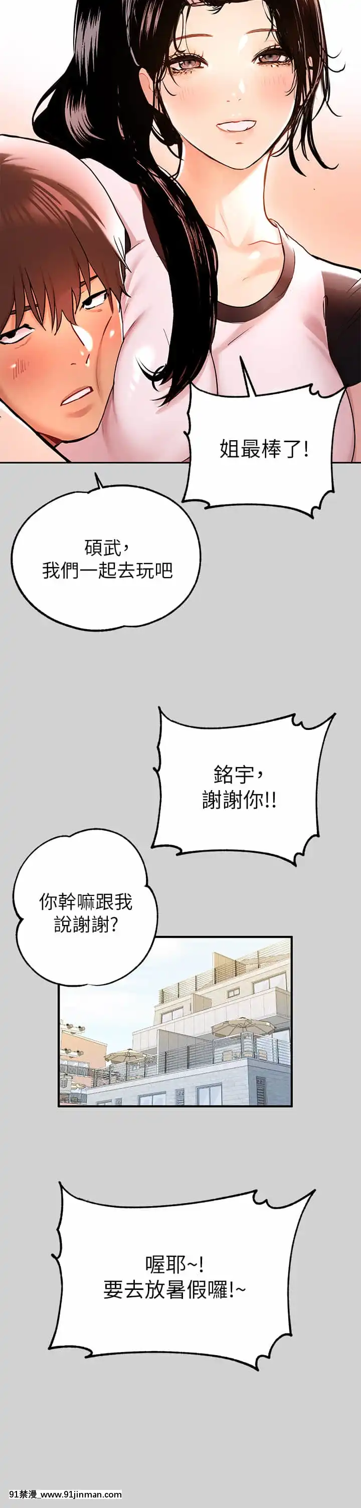 富家女姐姐9-10話[h漫畫 韓國]