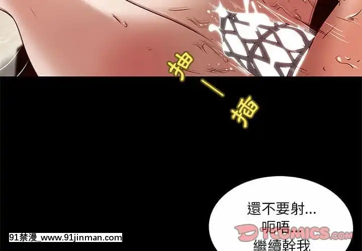 小説家的曖昧19-20話[h漫畫 教育]