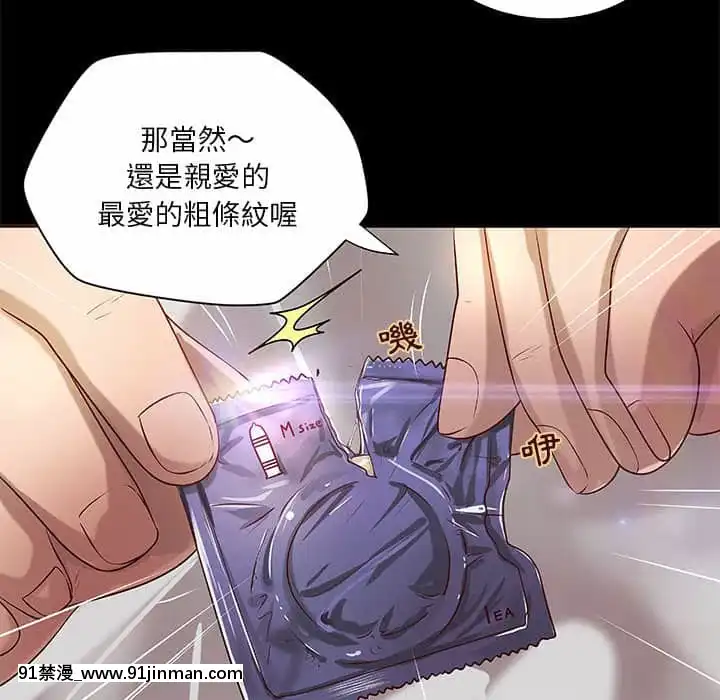 小説家的曖昧19-20話[h漫畫 教育]