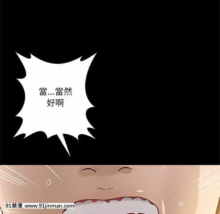 小説家的曖昧19-20話[h漫畫 教育]