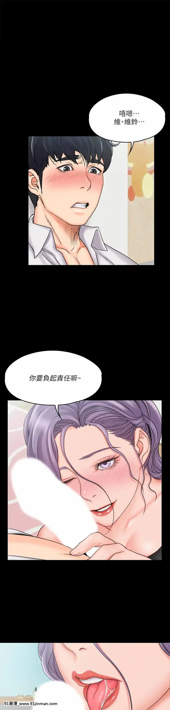我投降了，女教練19-20話[ge 18h bulb]