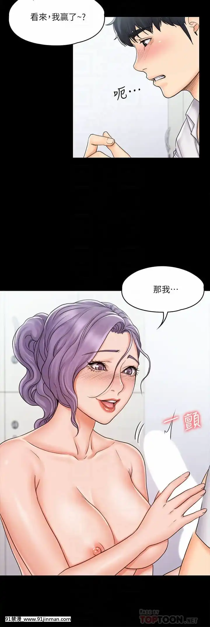 我投降了，女教練19-20話[ge 18h bulb]