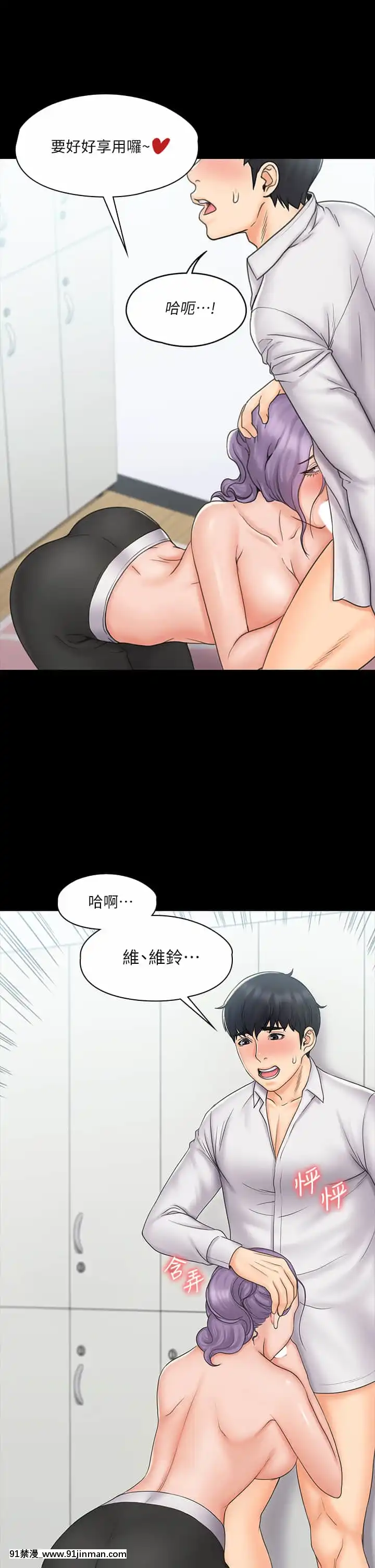 我投降了，女教練19-20話[ge 18h bulb]