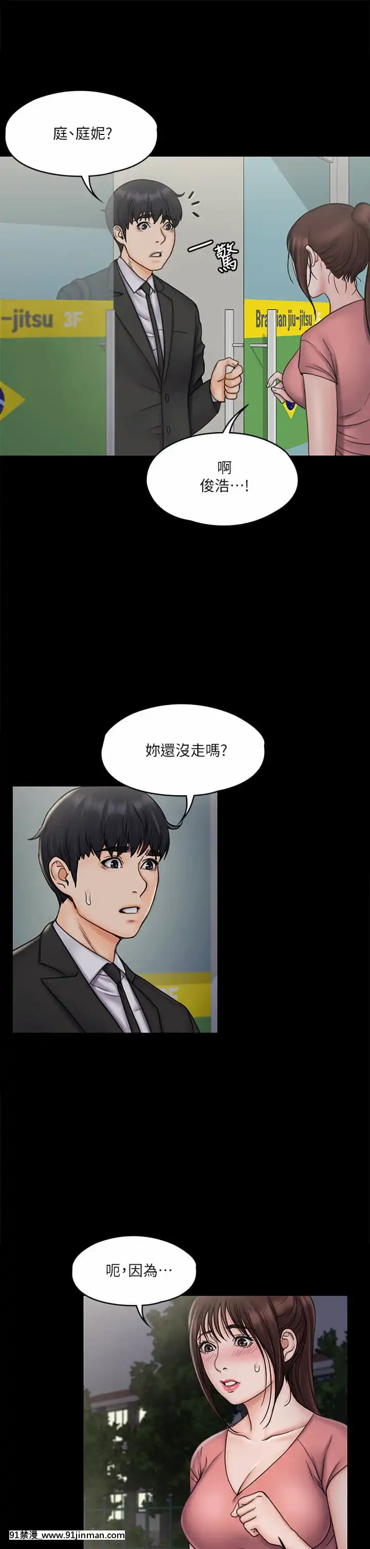 我投降了，女教練19-20話[ge 18h bulb]