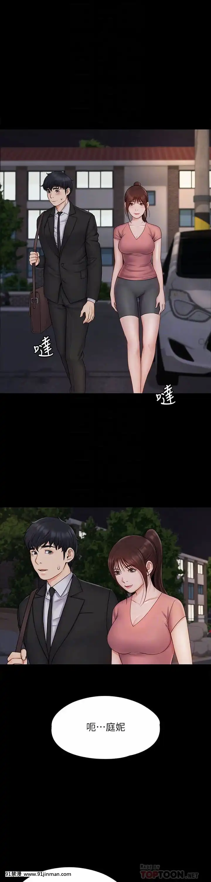我投降了，女教練19-20話[ge 18h bulb]