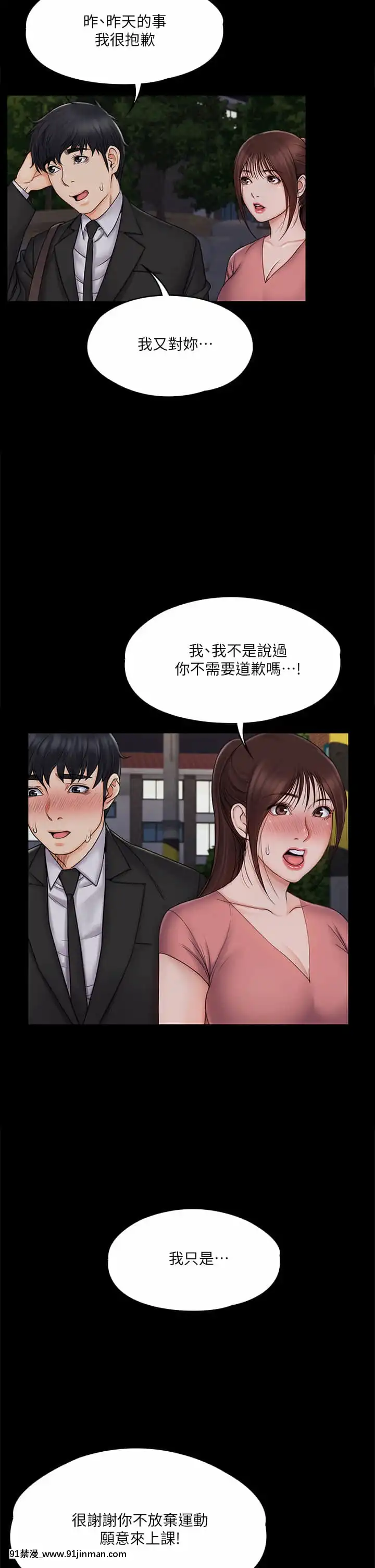 我投降了，女教練19-20話[ge 18h bulb]