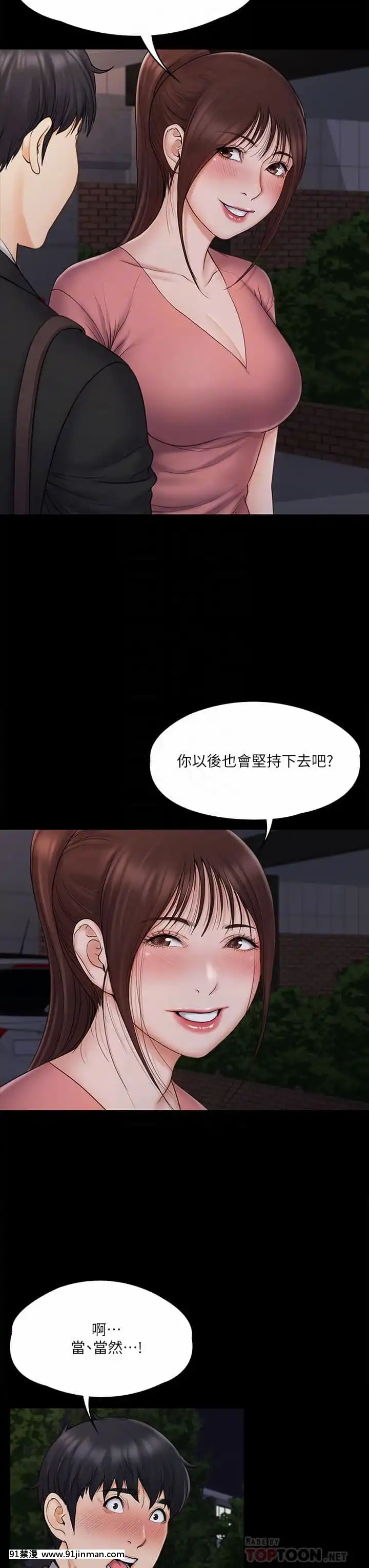 我投降了，女教練19-20話[ge 18h bulb]