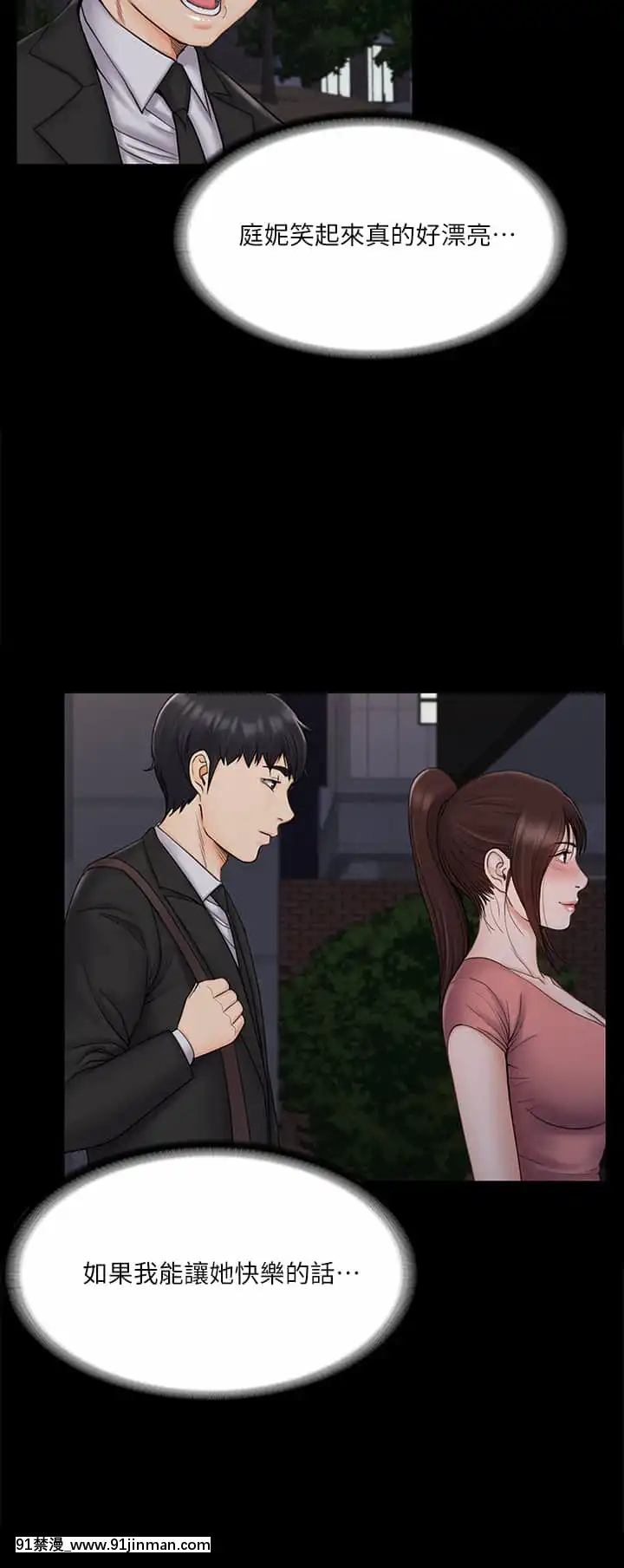 我投降了，女教練19-20話[ge 18h bulb]