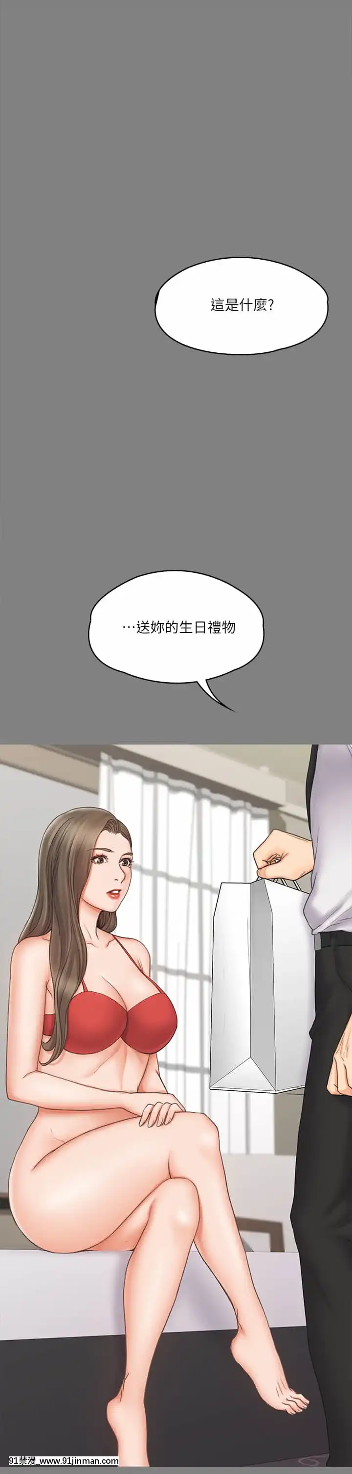 我投降了，女教練19-20話[ge 18h bulb]