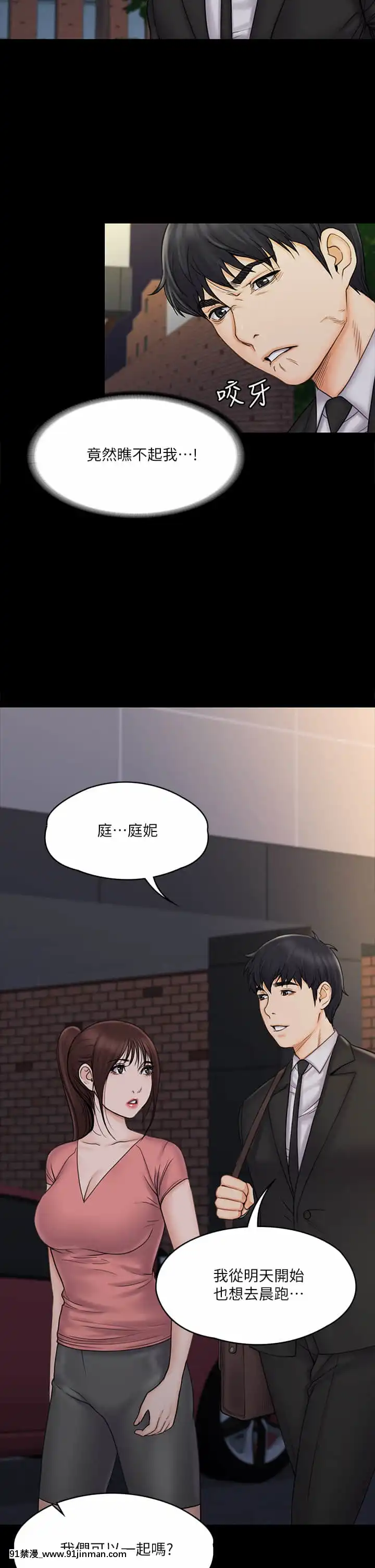 我投降了，女教練19-20話[ge 18h bulb]
