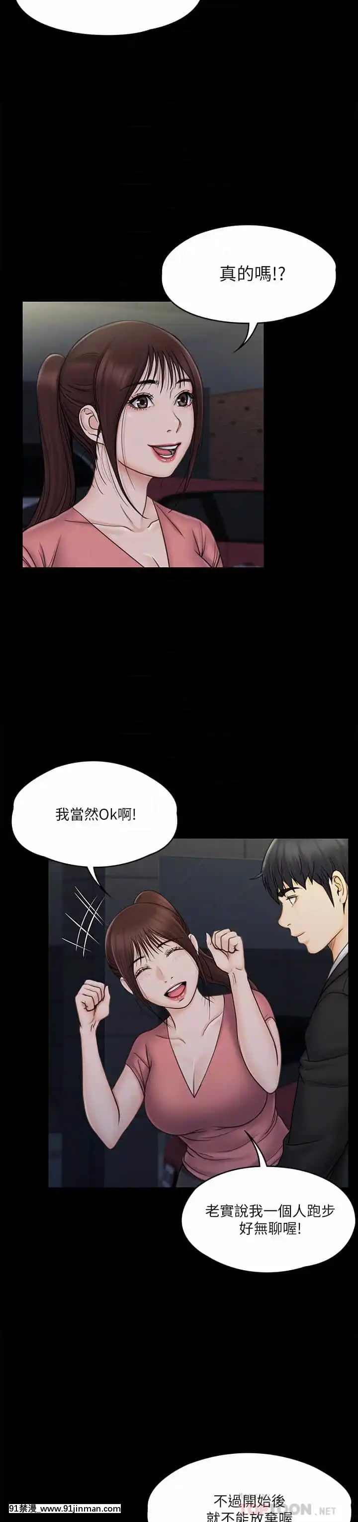 我投降了，女教練19-20話[ge 18h bulb]
