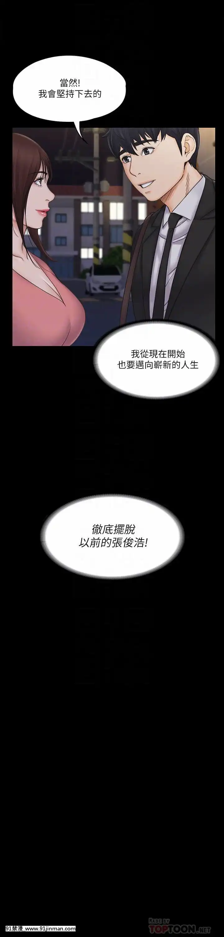 我投降了，女教練19-20話[ge 18h bulb]