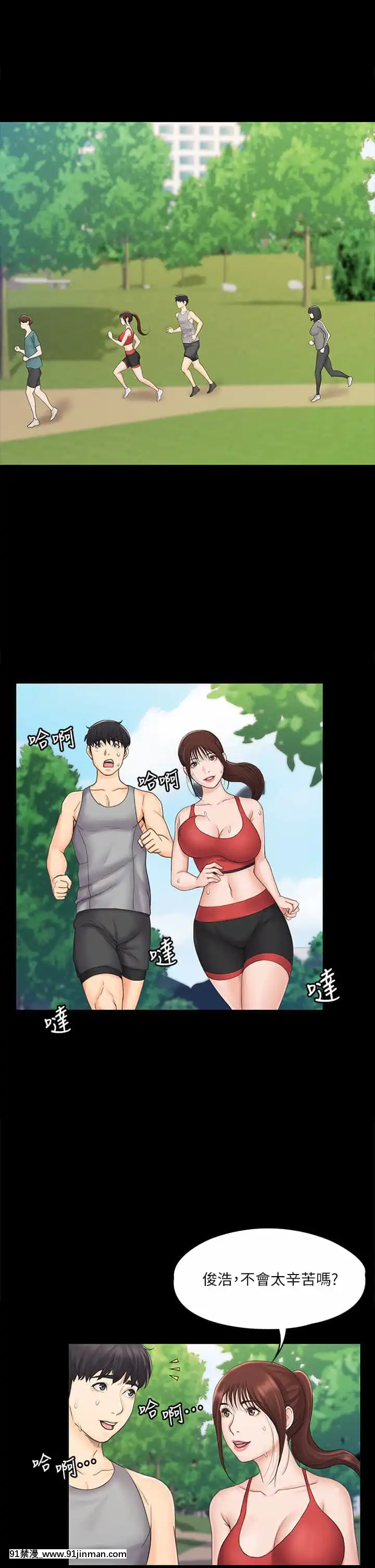 我投降了，女教練19-20話[ge 18h bulb]