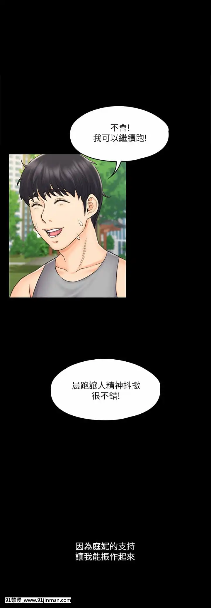 我投降了，女教練19-20話[ge 18h bulb]
