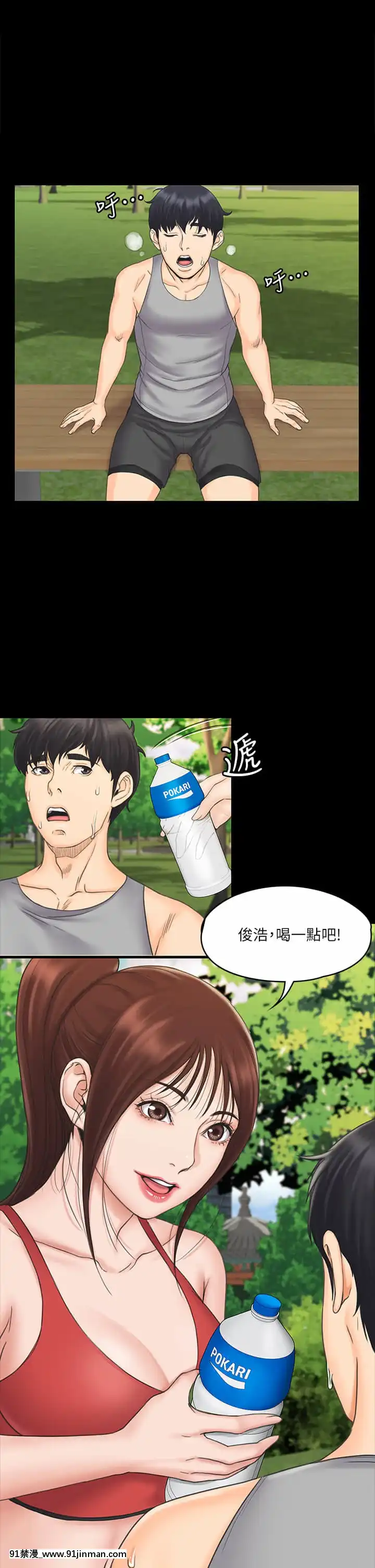 我投降了，女教練19-20話[ge 18h bulb]