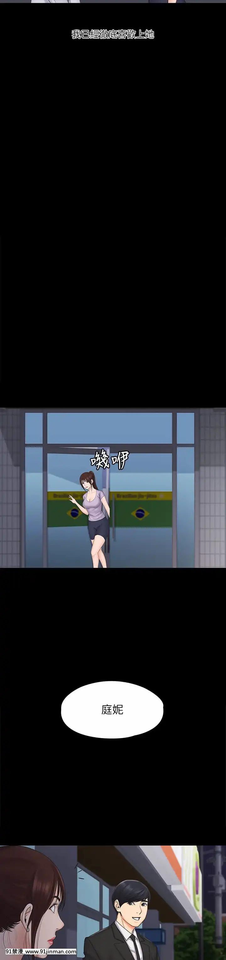 我投降了，女教練19-20話[ge 18h bulb]