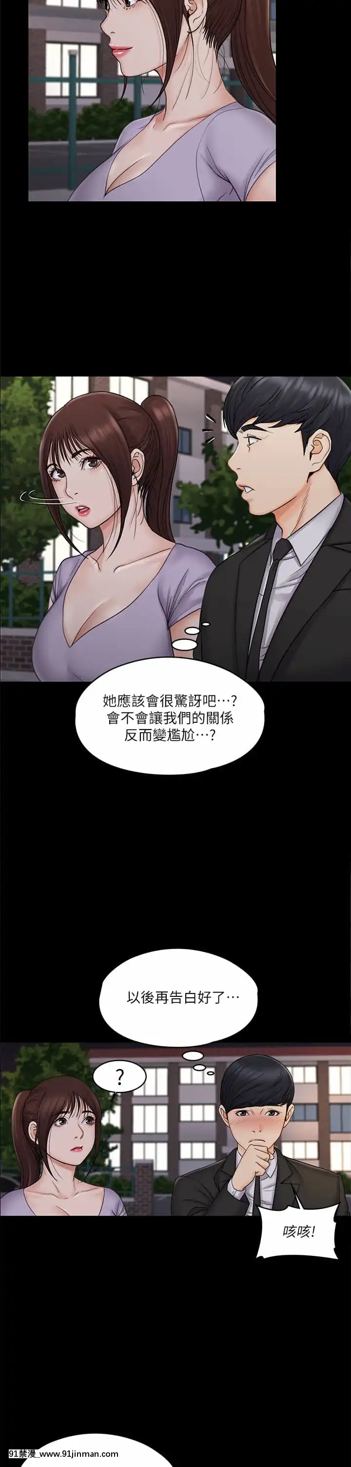 我投降了，女教練19-20話[ge 18h bulb]