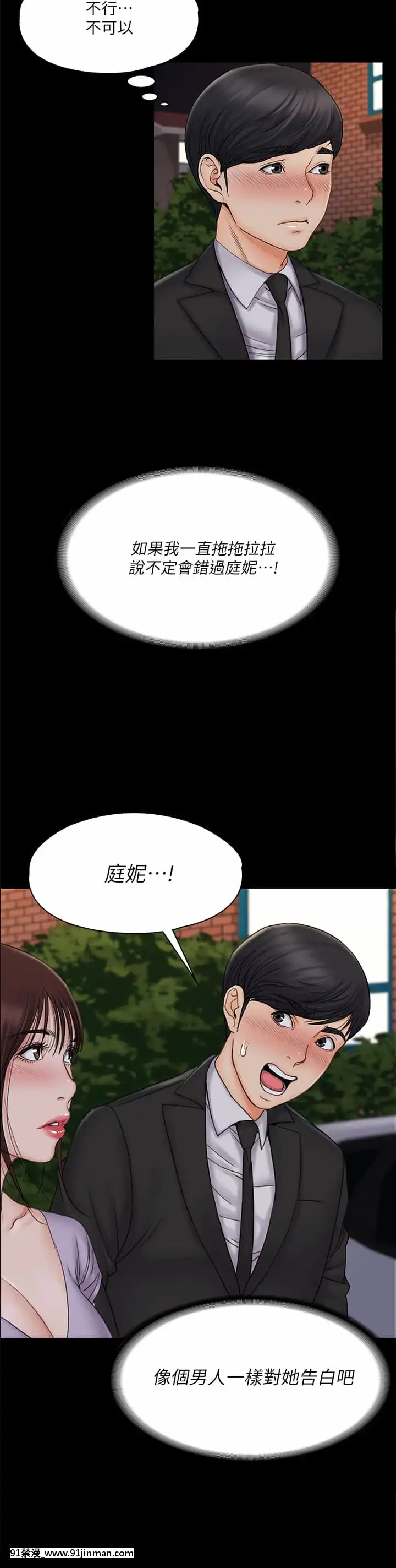我投降了，女教練19-20話[ge 18h bulb]