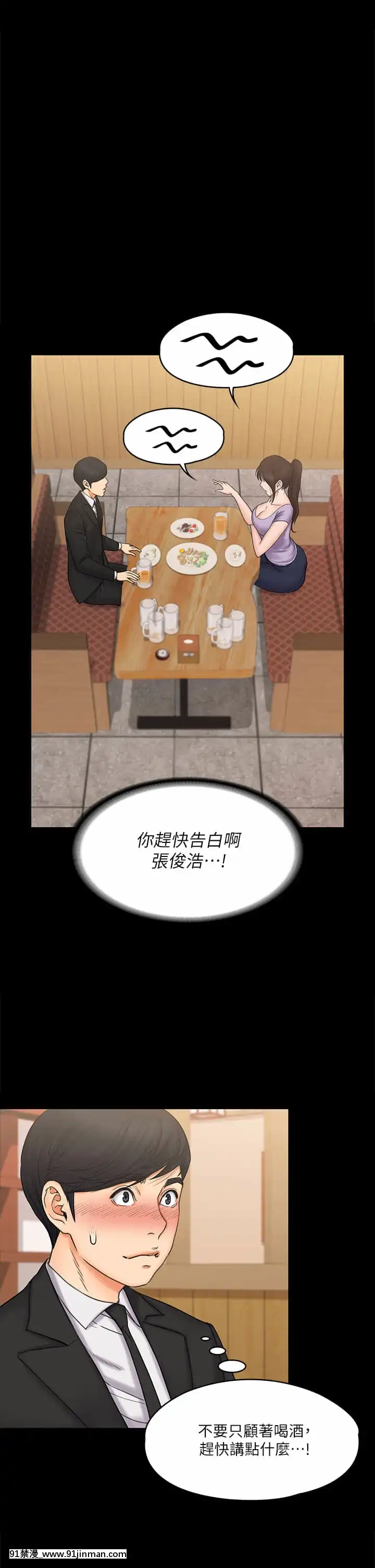 我投降了，女教練19-20話[ge 18h bulb]