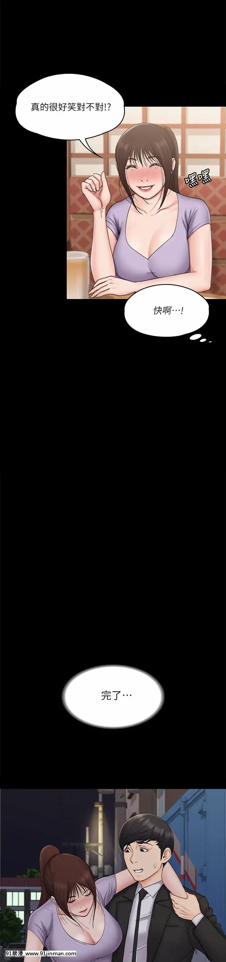 我投降了，女教練19-20話[ge 18h bulb]