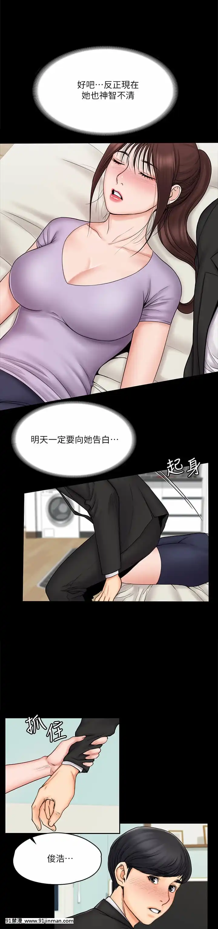 我投降了，女教練19-20話[ge 18h bulb]