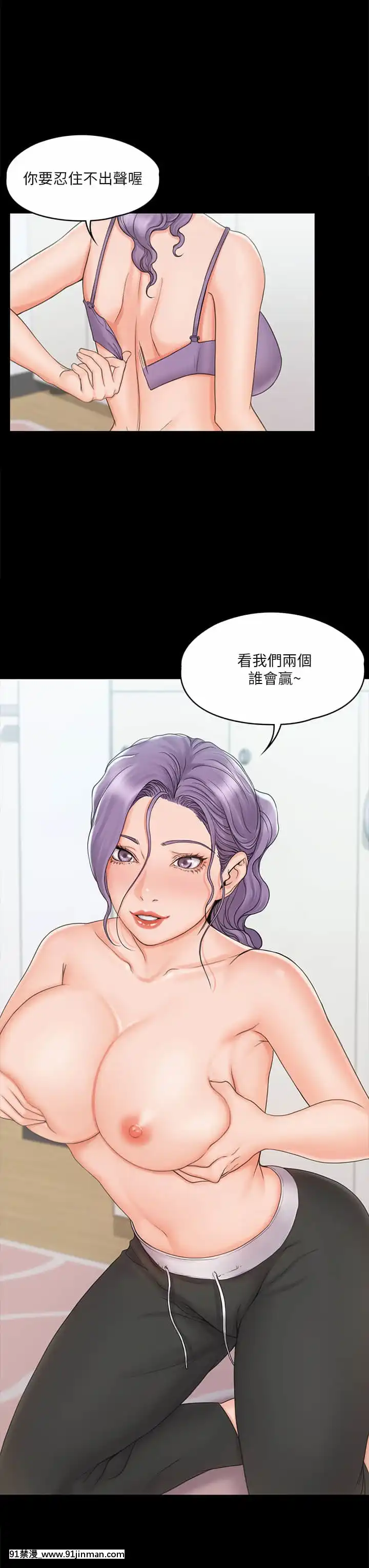 我投降了，女教練19-20話[ge 18h bulb]