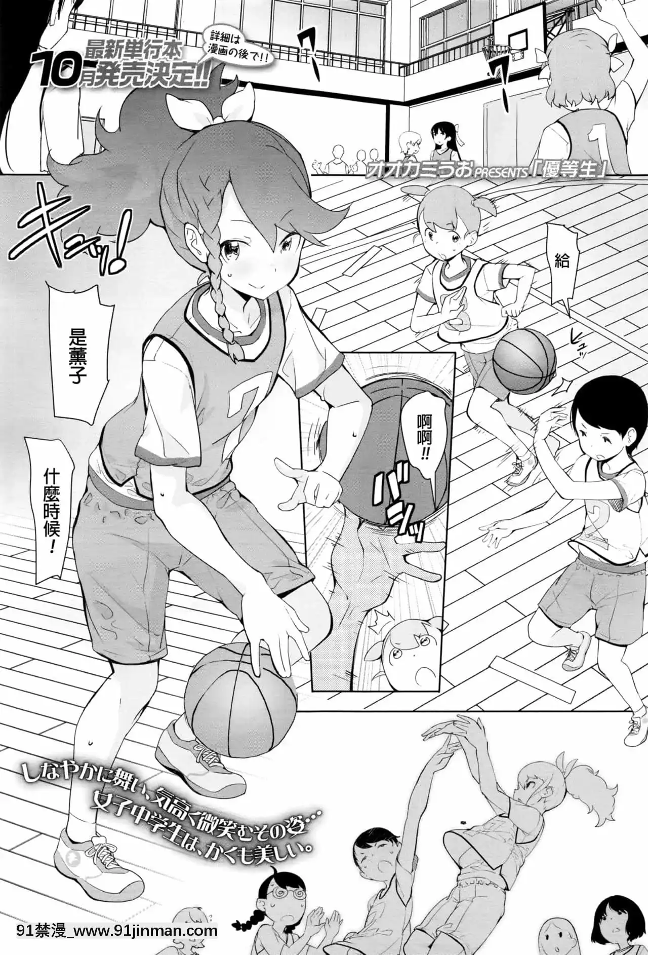 [オオカミうお]優等生[中國翻訳][eva h漫]