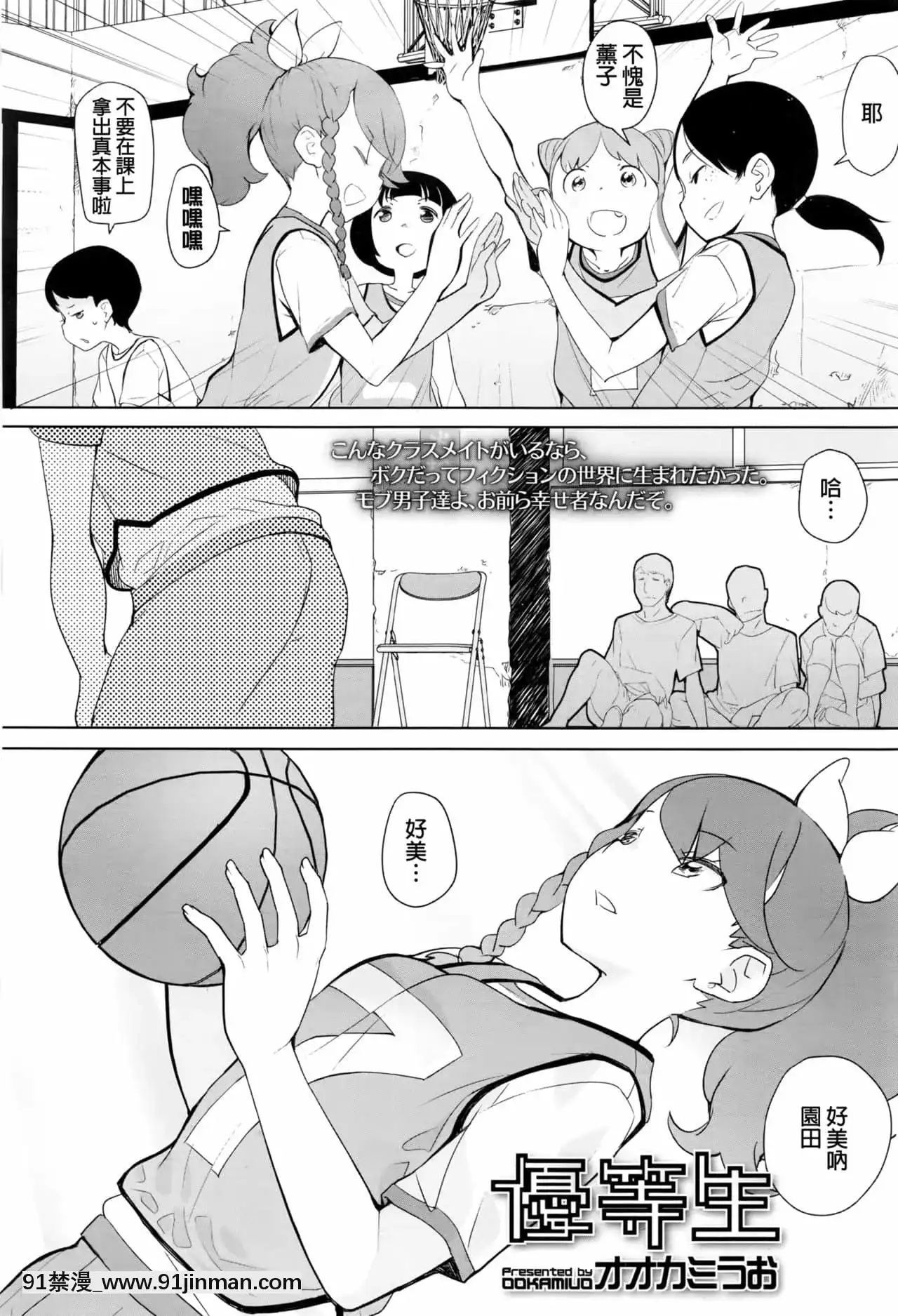 [オオカミうお]優等生[中國翻訳][eva h漫]