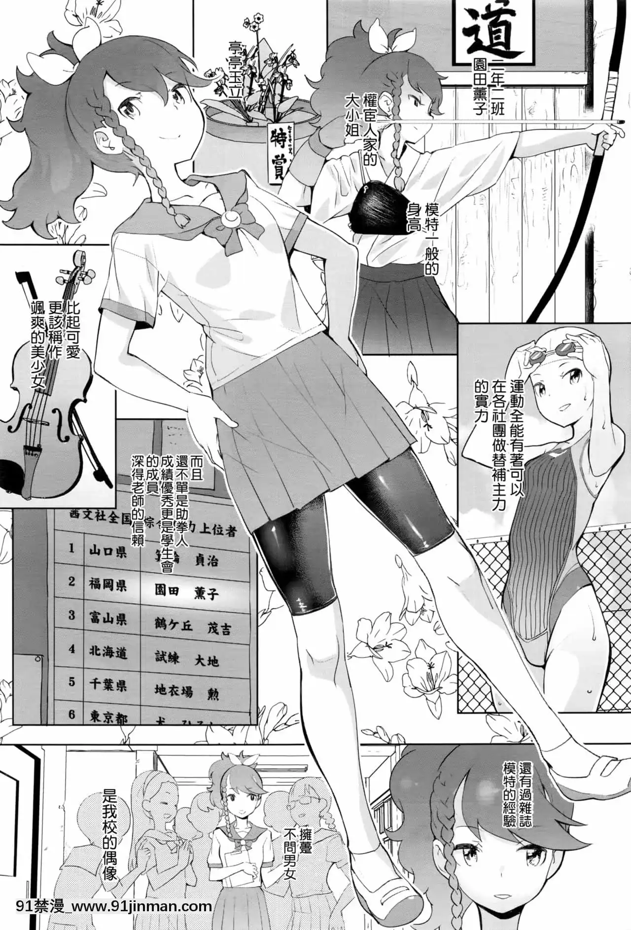 [オオカミうお]優等生[中國翻訳][eva h漫]
