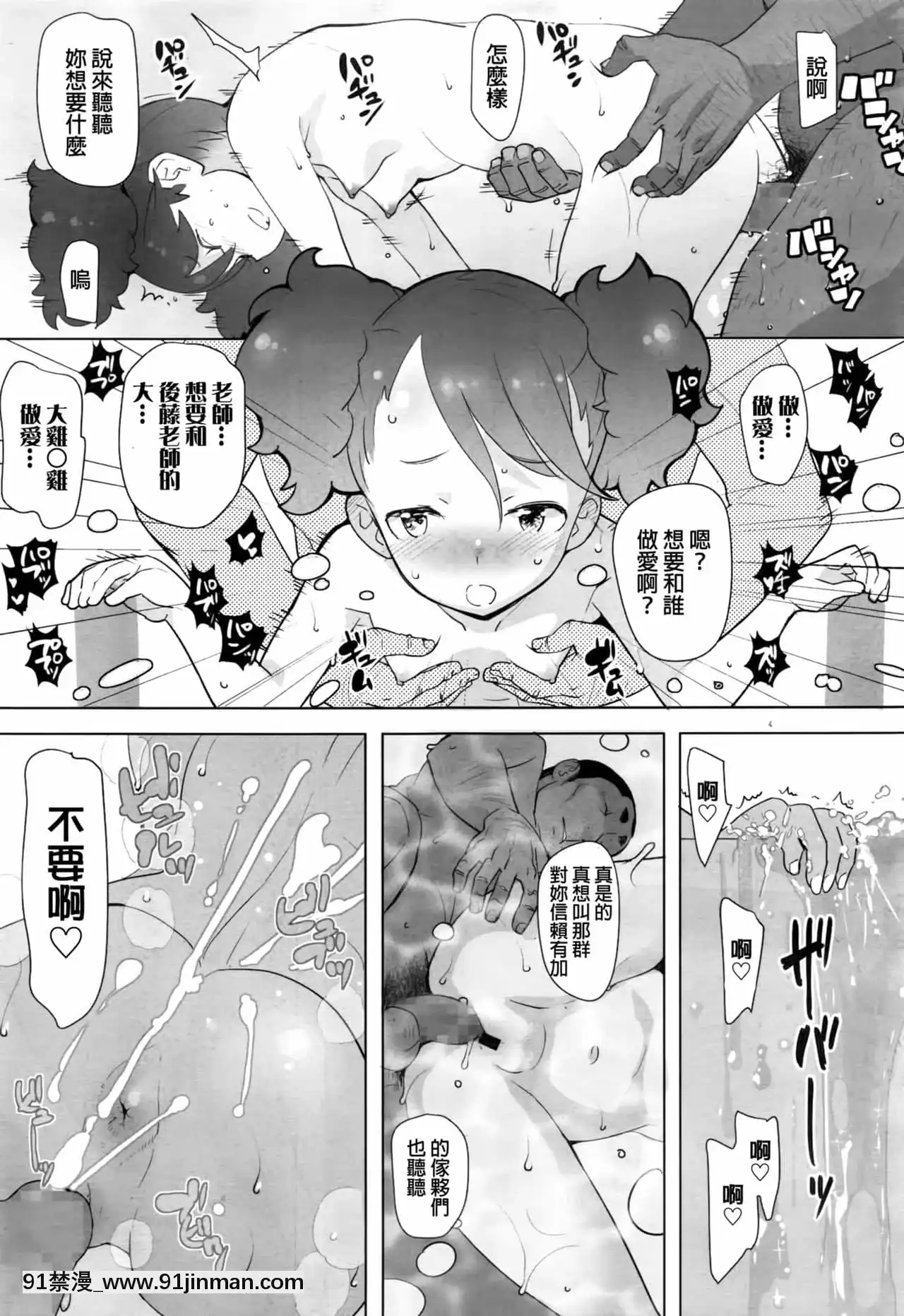 [オオカミうお]優等生[中國翻訳][eva h漫]
