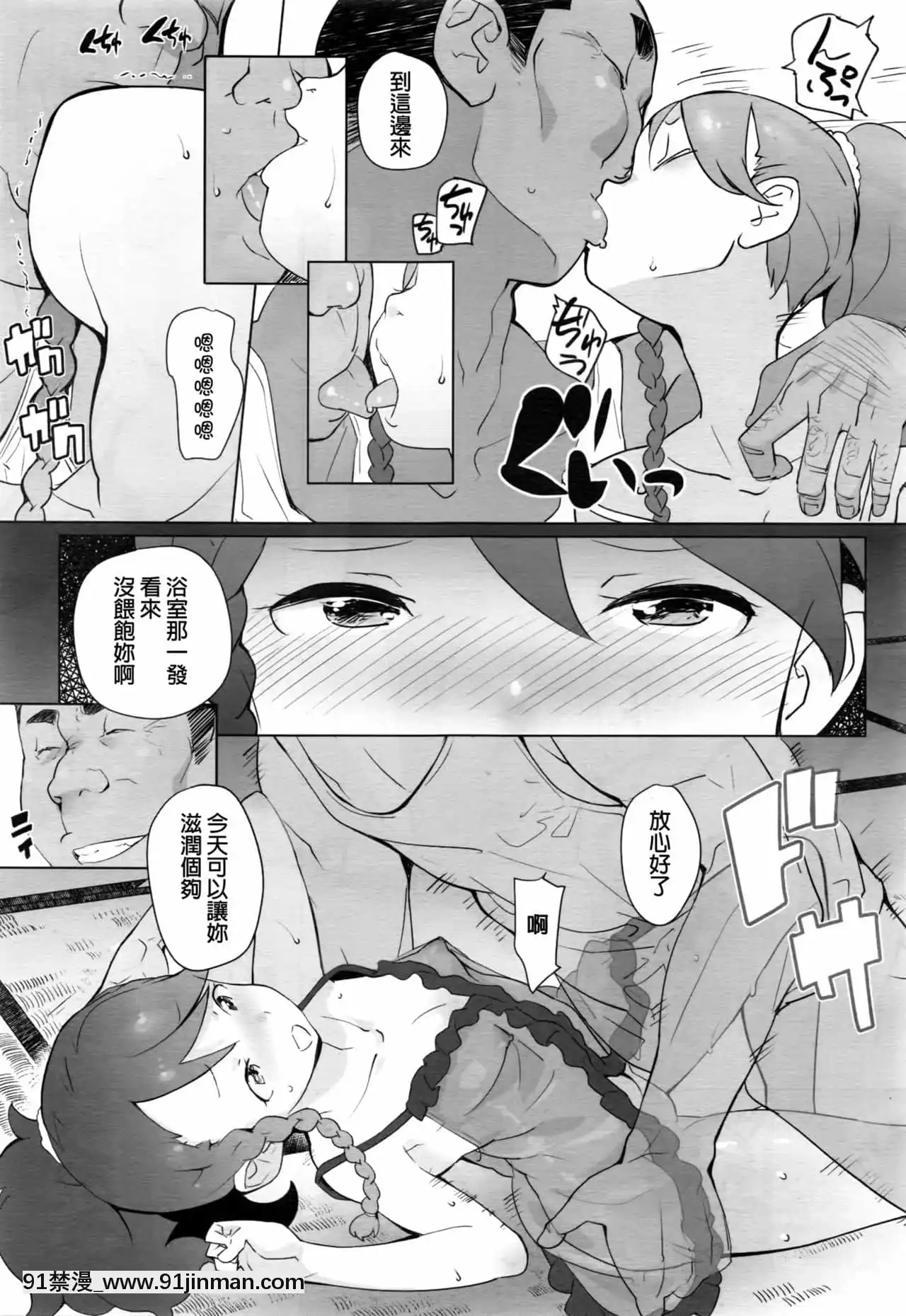 [オオカミうお]優等生[中國翻訳][eva h漫]