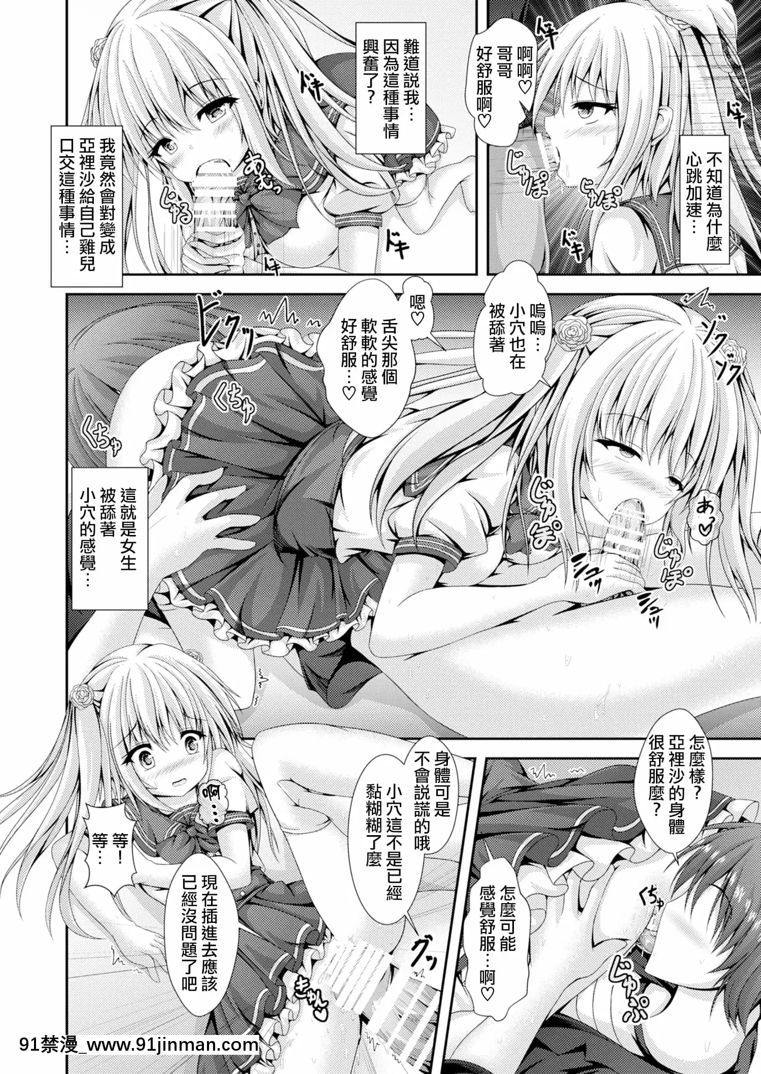 [はっぴーぷれぜんと(神月みやび)]エッチな妹と身體交換～今日から俺はおちんぽ奴隷～[瑞樹漢化組][DL版][h漫 觸手]