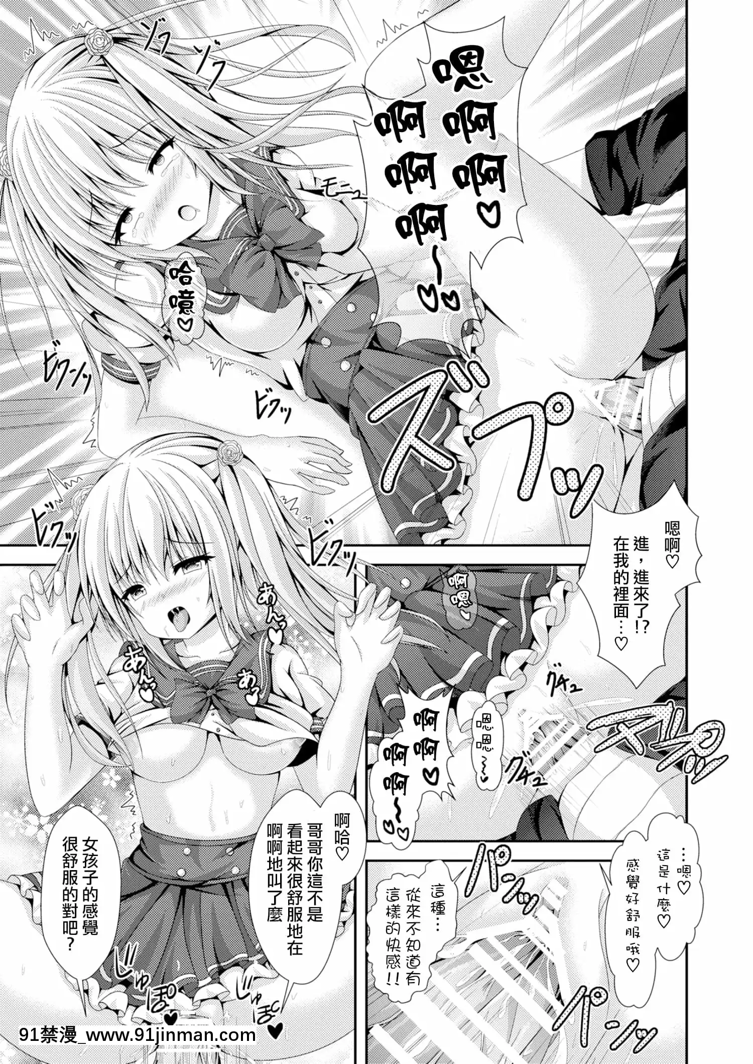 [はっぴーぷれぜんと(神月みやび)]エッチな妹と身體交換～今日から俺はおちんぽ奴隷～[瑞樹漢化組][DL版][h漫 觸手]
